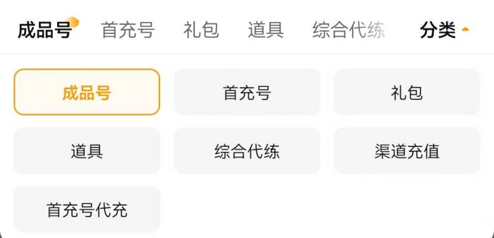 pubg国际服账号交易平台分享3
