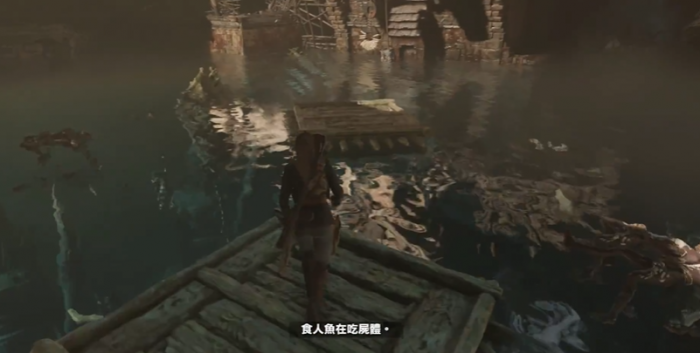 古墓丽影食人鱼怎么过1