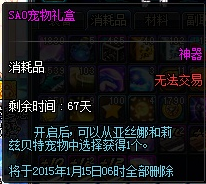 莉兹贝特_莉兹贝特细剑