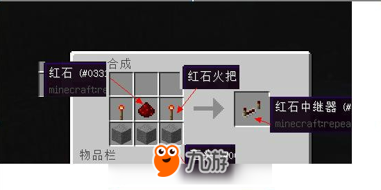 我的世界红石中继器怎么做 红石中继器有什么用