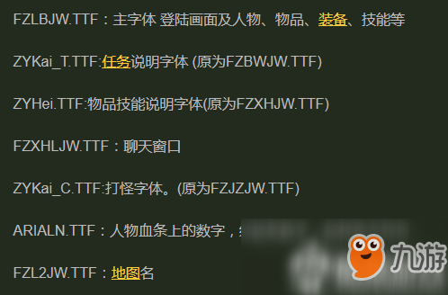魔兽字体怎么改_魔兽字体怎么改回去 魔兽字体怎么改_魔兽字体怎么改回去