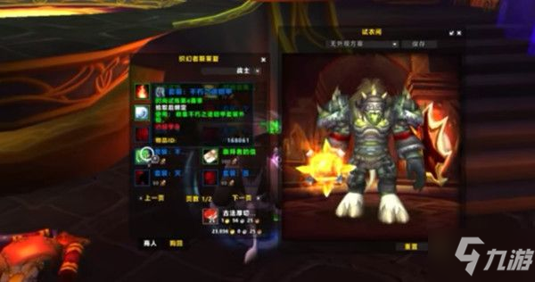 2022魔兽世界时尚试炼活动攻略 wow时尚试炼活动玩法以及奖励一览