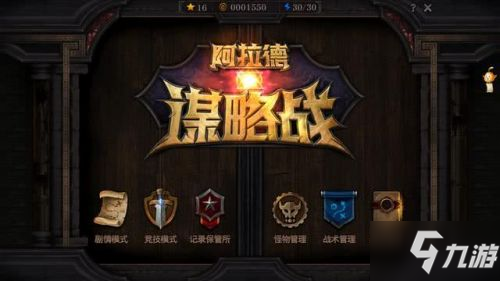 阿拉德谋略_阿拉德谋略战奖励