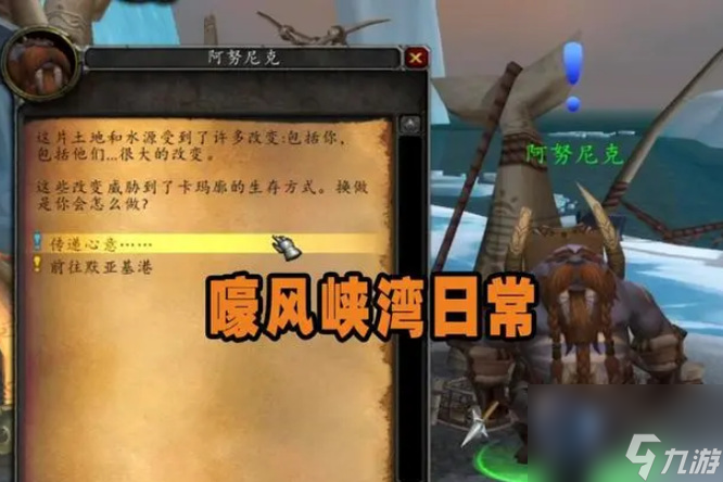 魔兽世界卡鲁亚克日常任务有几个（wlk卡鲁亚克声望速冲攻略）