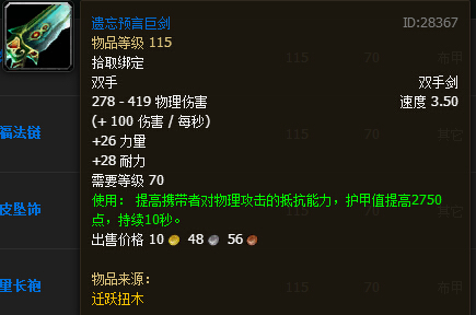 遗忘预言巨剑_遗忘预言巨剑绝版了吗 遗忘预言巨剑_遗忘预言巨剑绝版了吗