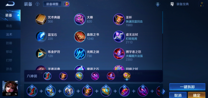 王者荣耀貂蝉铭文搭配_王者貂蝉什么铭文