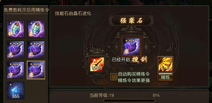 攻城掠地6颗神石怎么搞1