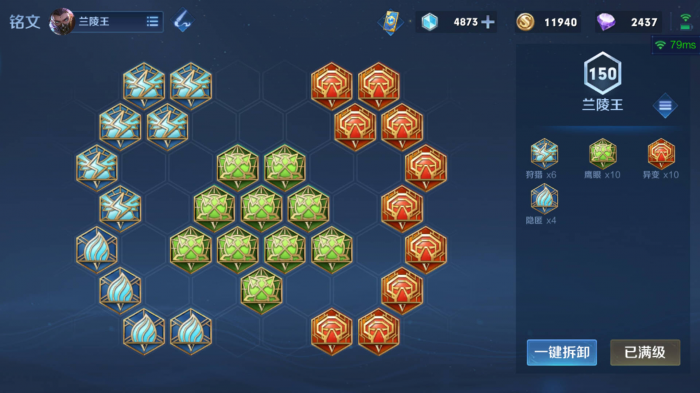 王者荣耀兰陵王怎么出装3