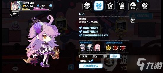 崩坏学园2幻海苍域怎么过 崩坏学园2幻海苍域攻略大全