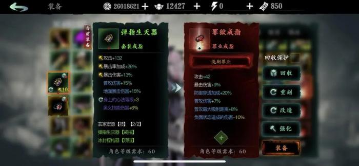 影之刃3怎么带两个戒指_影之刃3官服