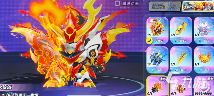 蛋仔派对天火麒麟是什么4