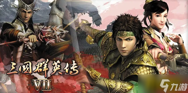 三国群英传7原味强化版122甲辰国庆秘籍怎么输入_三国群英传7全秘籍指令代码一览