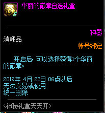 DNF潘多拉盒子怎么得到 大量实用道具等你获取