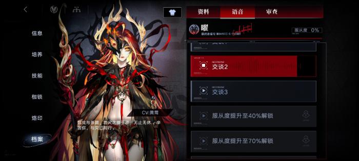 无期迷途曜好用吗2