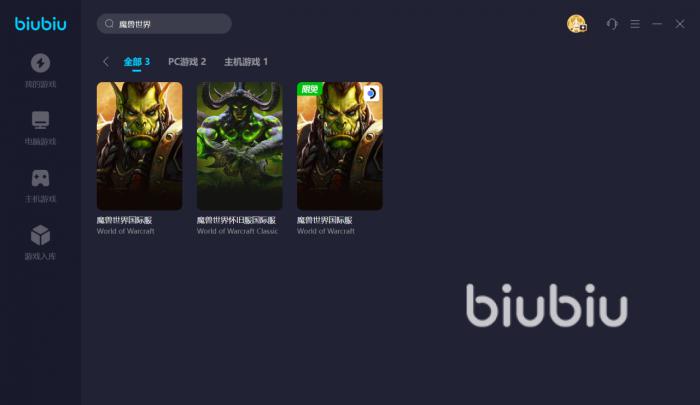 魔兽加速器选哪个靠谱 好用魔兽加速器下载分享