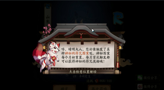 2018阴阳师8月神秘图案是什么 怎么画