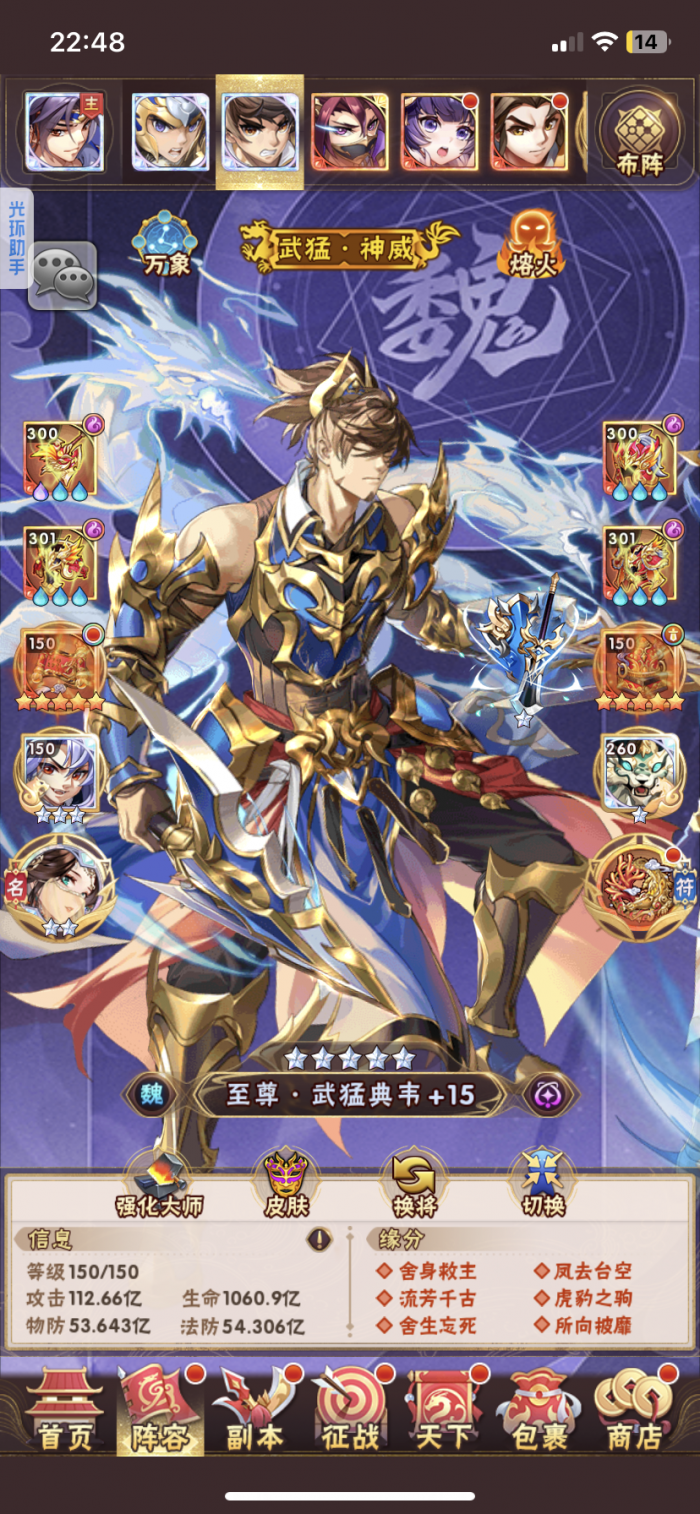 少年三国志副将是什么1