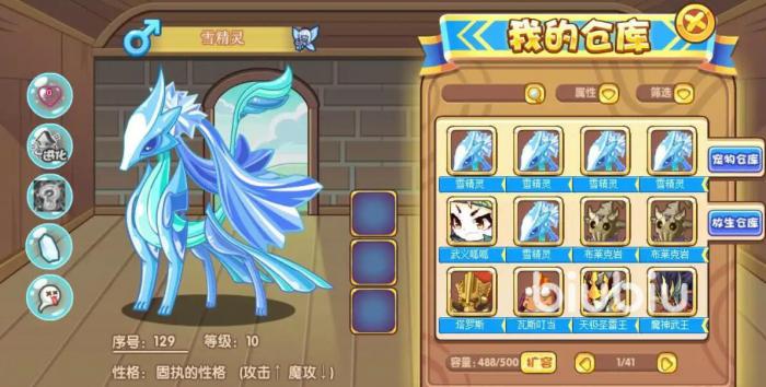 洛克王国雪精灵在哪抓_洛克王国雪精灵在哪里抓