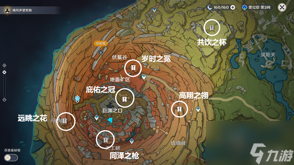 原神千年千岩任务攻略