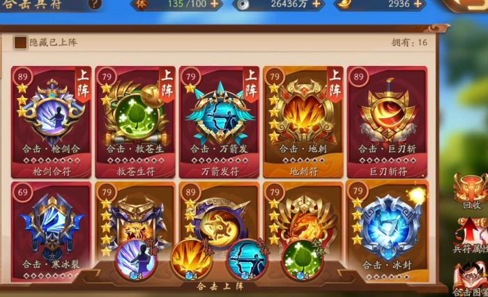 少年三国志怎么赚银币3