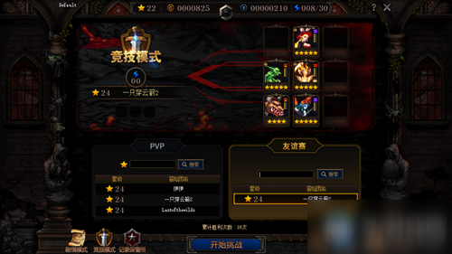 《DNF》阿拉德谋略战第二季最强排位阵容介绍