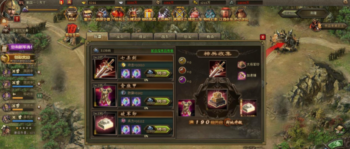 攻城掠地招募陆逊需适应哪种地形1