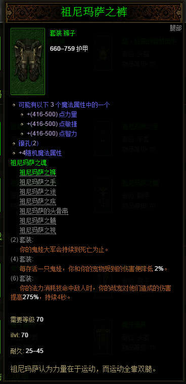 暗黑3国服巫医宠物流打法 不输吹箭流