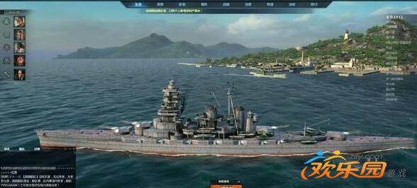 海战世界战列舰