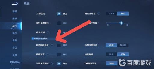 王者荣耀自动投降在哪关?4