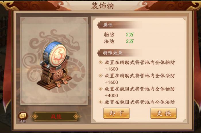 放开那三国3冒险商场在哪2