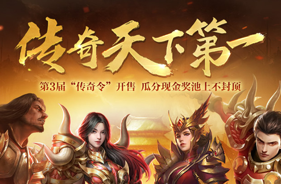 传奇中培养你的战斗伙伴_传奇英雄怎么召唤