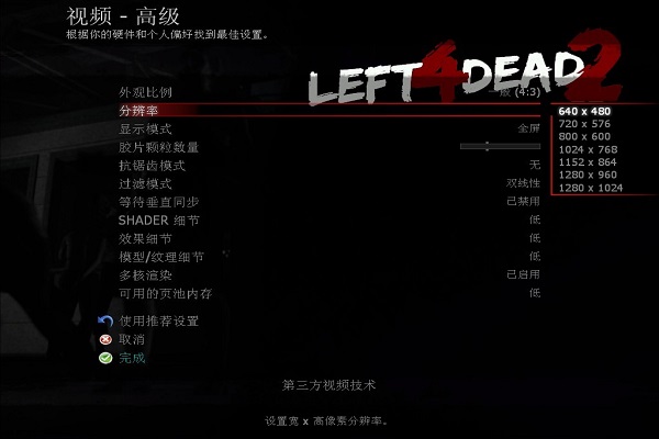 求生之路2的模组怎么修改属性1