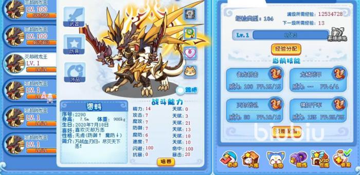 洛克王国破茧重生排名攻略 破茧重生系列宠物大全