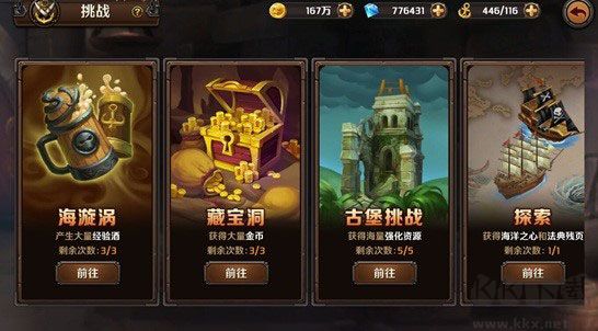 加勒比海盗启航