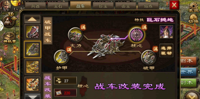 攻城掠地剧本怎么开启3