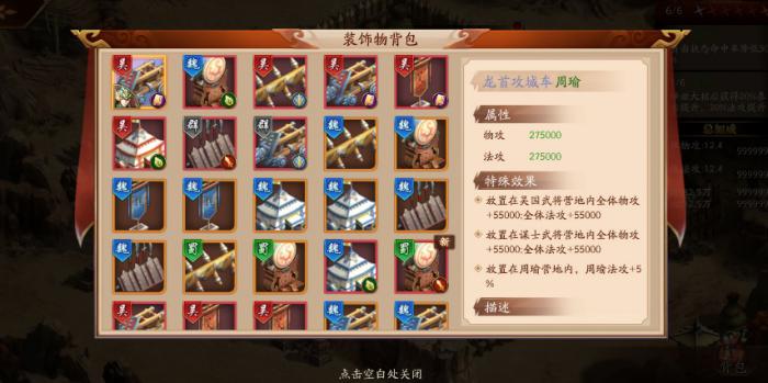 放开那三国3冒险商场在哪1