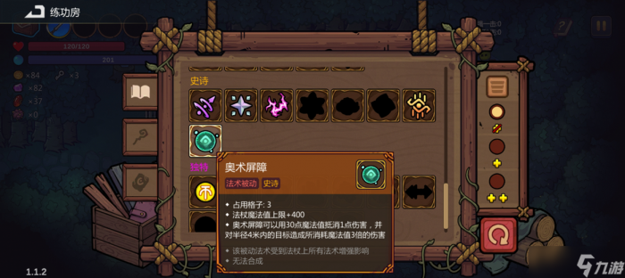 魔法工艺狴犴飞剑怎么玩10