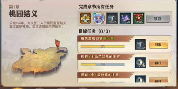 少年三国志转职秘卷怎么获得3