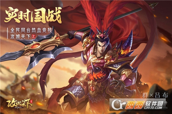 攻城天下手游下载_攻城天下手游官网入口 攻城天下手游下载_攻城天下手游官网入口