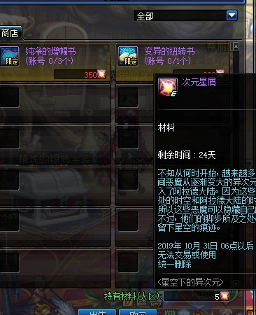 DNF超界装备怎么快速得到 这些方法可以帮助你