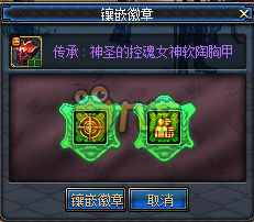 dnf徽章最新镶嵌解析