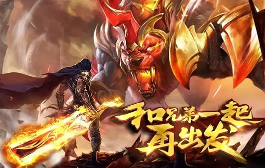 传奇中沉默版本技能展示1